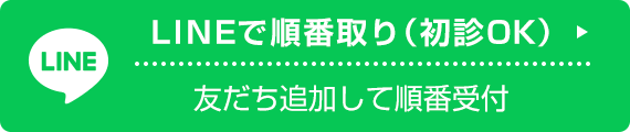LINE 公式アカウントの友だち追加 LINEで順番取り