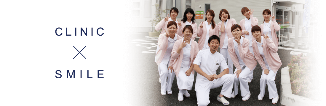 CLINIC×SMILE